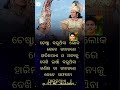 ଚେଷ୍ଟା କରୁଥିବା ଲୋକ କେବେ ଜୀବନ ରେ ହାରି ନଥାଏ ଓ ଅନ୍ୟକୁ ଦେଖି ଇର୍ଷା କରୁଥିବା ମଣିଷ ତା ଜୀବନରେକେବେ ସଫଳ ପାଇ...।