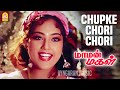 Chupke Chori Chori - HD Video Song மாமன் மகள் | Maaman Magal | Sathyaraj | Meena |  Adithyan