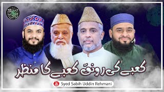 Kaabay Ki Ronaq (ALLAH o Akbar) Sabih Rehmani, Siddiq Ismail, Waseem Badami, Mehmood Hasan Ashrafi