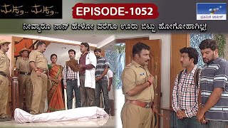 Muktha Muktha  Episode 1052 || TN Seetharam