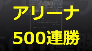 【とっちー#160】アリーナ500連勝を目指そう！ の巻【ブレフロ】