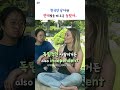 프랑스 대학생은 부담스러웠던 한국의 데이트 문화