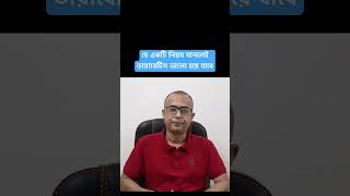 যে একটি নিয়ম মানলেই ডায়াবেটিস ভালো হয়ে যাবে । #diabetes #diabetes #diabetesdiet #diabetestype2