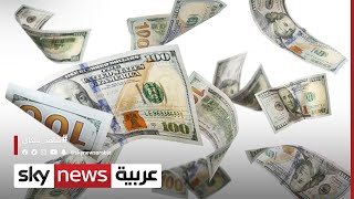 الرئيس التنفيذي لشركة "CFI DUBAI" :الدولار يستسلم أمام العملات والهبوط القادم أكبر | #الاقتصاد