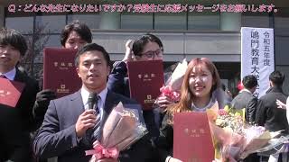 令和５年度学位記授与式大学院修了生インタビュー ５