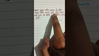 ऊपर पहाड़ नीचे कंकड़ ओह भोले #trending #viral #youtubeshorts #ytshorts #shorts #bhaktishorts #fyp