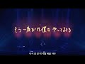 amazarashi 그랬다면 live ver.