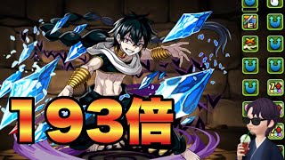 【パズドラ】ドロップキャラで3ターンスキル、193倍は育成価値あり！【マギジュダル】元パズバト全国１位ノッチャが老眼に負けず頑張る動画 vol.922