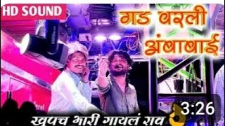 Gad Varali Ambabai | गड वरली अंबाबाई  Shree Dev Mamledar Brass Band Satana