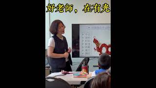 Oakville中文课堂随拍，这位老师太有耐心啦 | 加拿大移民|多伦多移民 #school #海外华裔学中文 #schoo #万锦#列治文山