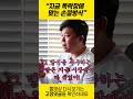 지금 폭락장에 맞는 손절 방식