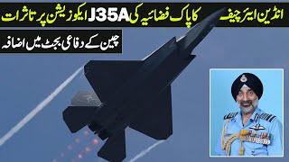 IAF Chief on PAF J-35A Advantage | China Increased Defence Budget | IDA Weekly