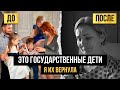 «ОНИ НЕ ЗАСЛУЖИЛИ ТУ МАТЬ, КОТОРОЙ Я СТАЛА. Я ИХ ОТДАЛА ОБРАТНО». ЧТО СТАЛО С ДЕТЬМИ?