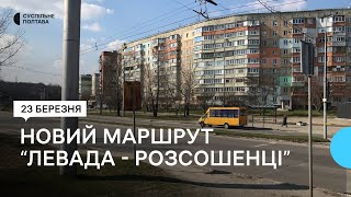 У Полтаві затвердили новий маршрут громадського транспорту \