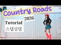👠Country Roads LineDance/#Tutorial/Beginner/연신내스튜디오 010 7551 3186/Woeyeonlinedance 