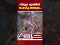 വിശുദ്ധ കുരിശിൽ സംഭവിച്ച അത്ഭുതം. the holy cross feast day miracle jesus true cross goodness tv