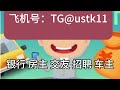 全球一手高精准料子筛选ws tgTG@ustk11