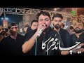 Ye Chand Muharram Ka | Ali Hamza | 3 Muharram | Live Noha Khawani