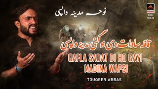 Noha - Qafla Sadat Di Ho Gae Madinah Wapsi - Touqeer Abbas - 2019