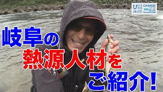 熱源人材 白滝治郎さん 日本財団 海と日本PROJECT in 岐阜県 2020 #15