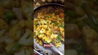 Bhaja | #mixbhaji #sadhabhaja