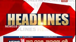 Headlines This Hour | ବିଶ୍ୱସ୍ତରୀୟ ହେବ Utkal University