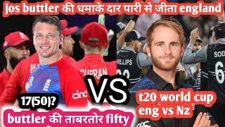 england vs new zealand world cup 2022 highlights|glenn phillips की fifty गई बेकार@shahbaz314