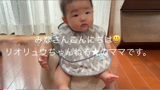 生後6ヶ月ベビーの離乳食の様子👶離乳食始めて1ヶ月が過ぎましたが…やっぱり手作りはしてません🙃