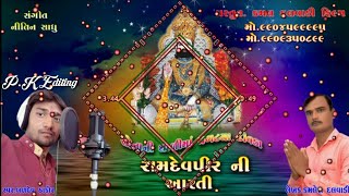 Aevi dariya ne kathe liladhar limdi new ramdevpir aarti 2019,Ramdevpir ni aarti2019,Ramapir new song