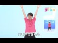 関純子アナのゴーゴー体操 153