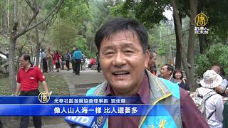 阿里山與螢共舞 光華賞螢步道開鑼