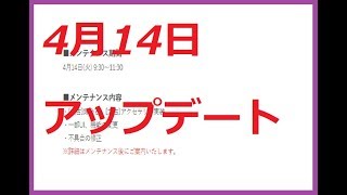 [黒い砂漠モバイル]4月14日アップデート内容