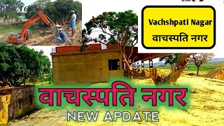 वाचस्पति नगर रेलवे स्टेशन का नजारा View of Vachaspati Nagar railway station Road nh 57 Jhanjharpur