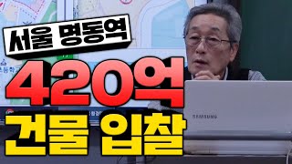 [굿프렌드TV] 건물의 숨은 가치를 보는 노하우. 부동산전문채널