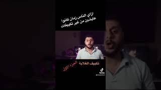 ملاقف الهواء [ تكييفات الغلابة ]