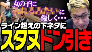 野良プレイヤーのライン越え発言にドン引きする【VALORANT】