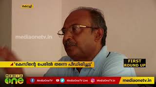 പാനായിക്കുളം കേസിന്‍റെ പേരില്‍ തന്നെ പീഡിപ്പിച്ചെന്ന് മുന്‍ മജിസ്ട്രേറ്റിന്‍റെ വെളിപ്പെടുത്തല്‍