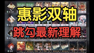 【陰陽師百聞牌】压到8血不能呼吸？二勾清场蝶恋缘！