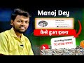 Manoj Dey का हुआ 6.71M Subscriber | Tech Guru या Scammer है