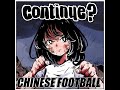 Chinese Football - 家犬日记 Dog's Diary