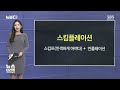 소비자 몰래 이렇게까지 …더욱더 교묘해지는 기업들 sbs 뉴블더