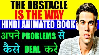 The Obstacle is the Way by Ryan Holiday in Hindi | The Timeless art of Turning Trials into Triumph
