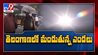 Heat wave in Telangana : Mancherial sizzles at 44.5 degree celsius - TV9