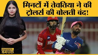 IPL 2020 | Match 9 | RR vs KXIP Sanju Samson की Super Inning,Rahul Tewatia के Show से जीता Rajasthan