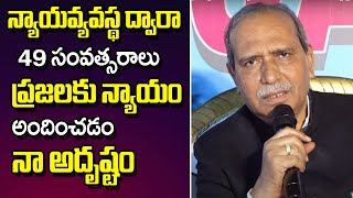 న్యాయవ్యవస్థ ద్వారా 49 సంవత్సరాలు ప్రజలకు న్యాయం అందించడం నా అదృష్టం | Justice MSK Jaiswal | V Media