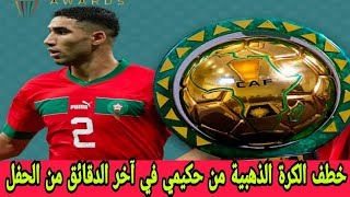 عاجل 🚨🚨🚨 النجيري لوكمان يخطف الكرة الذهبية من أشرف حكيمي