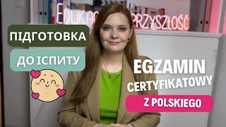 Як ми готуємося до проведення державного іспиту з польської мови?