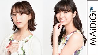 松井玲奈\u0026新川優愛がW主演　映画「めがみさま」インタビュー（前編）