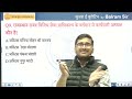 राजस्थान सुजस ई बुलेटिन 🔴 2024 का संपूर्ण विश्लेषण 200 mcq में 🔴 वर्ष 2025 की पहली क्लास 🔴balram sir