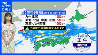 日本海から東北　秋雨前線が伸び北陸で大雨　午後からあす（22日）北陸・東北では断続的に激しい雨｜TBS NEWS DIG